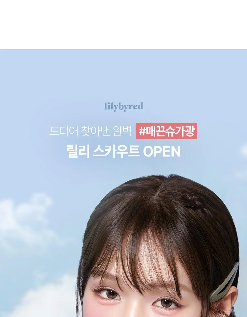 [NEW/미니] 릴리바이레드 슈가 랩핑 틴트 글로스 미니 6 colors 상세페이지 7